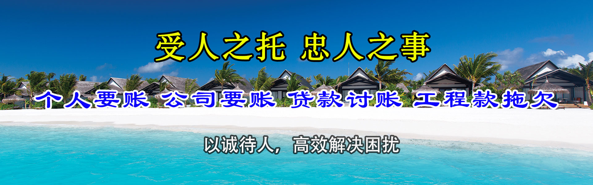寿宁清债公司