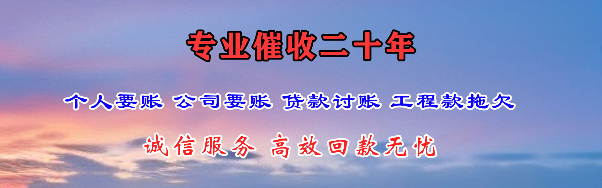 寿宁要账公司
